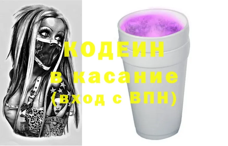 Кодеиновый сироп Lean Purple Drank  kraken зеркало  Алушта 