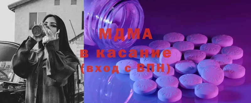 дарнет шоп  Алушта  MDMA молли 