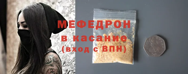 МЕФ mephedrone  Алушта 