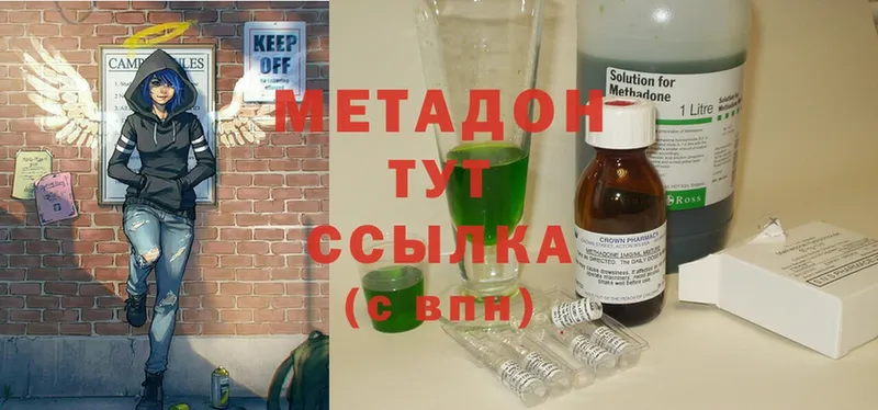 Метадон methadone  закладка  Алушта 